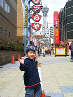 こちらが大阪名物通天閣,づぼらやです!今から登るよ!